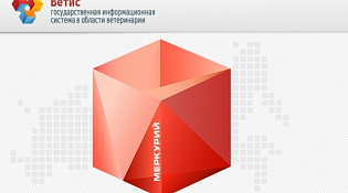 Внимание! Обновление компонентов ФГИС Меркурий и Аргус  до версии 6.76